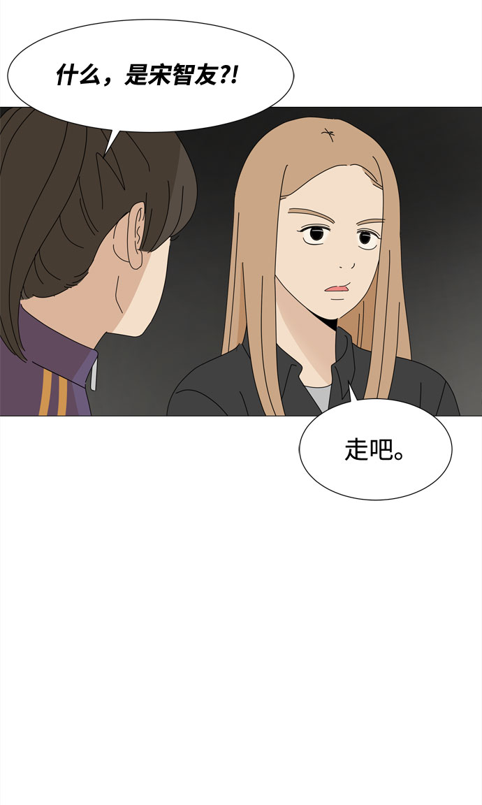 第52话 与天使、恶魔一起的修学旅行（6）30