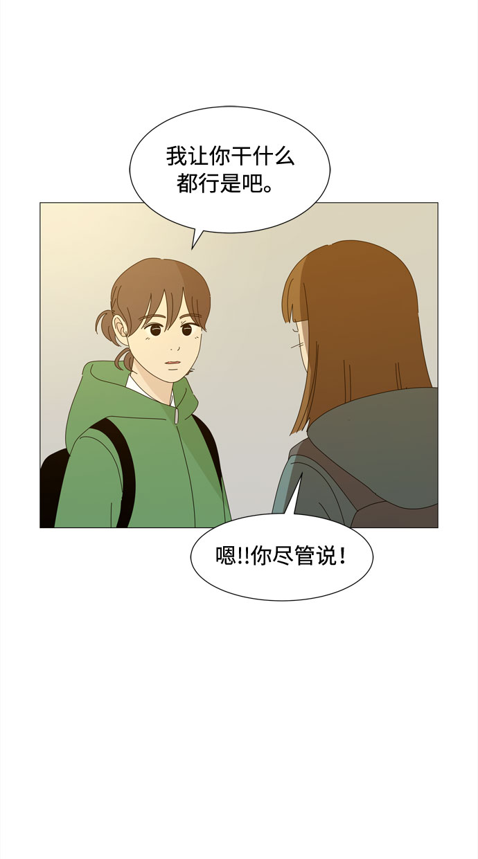 第28话 恩好和霖亚39