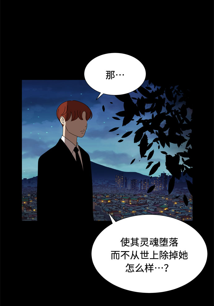 第57话 拉默的诅咒11