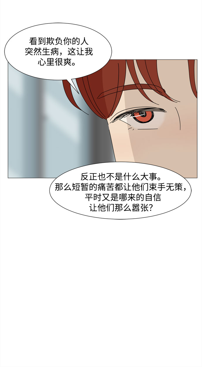 第18话 侵蚀（1）52