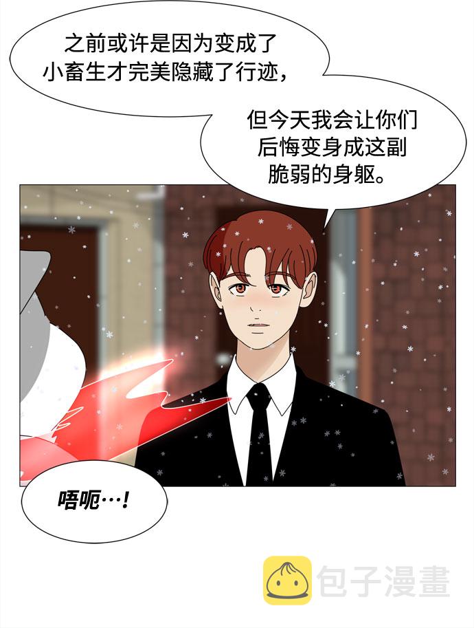 第59话 入侵7