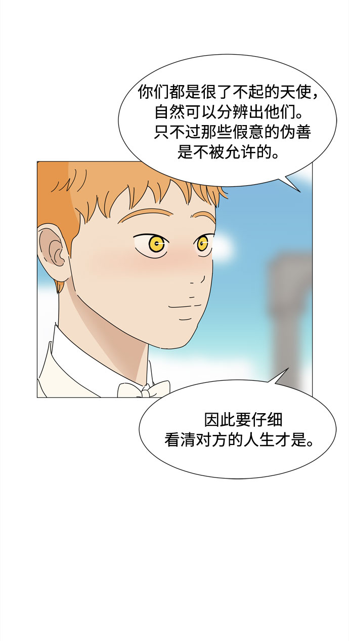 第71话 野生天使保护区域69
