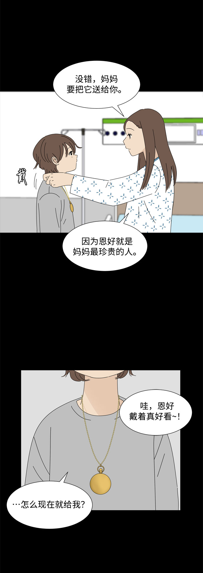 第24话 好朋友22