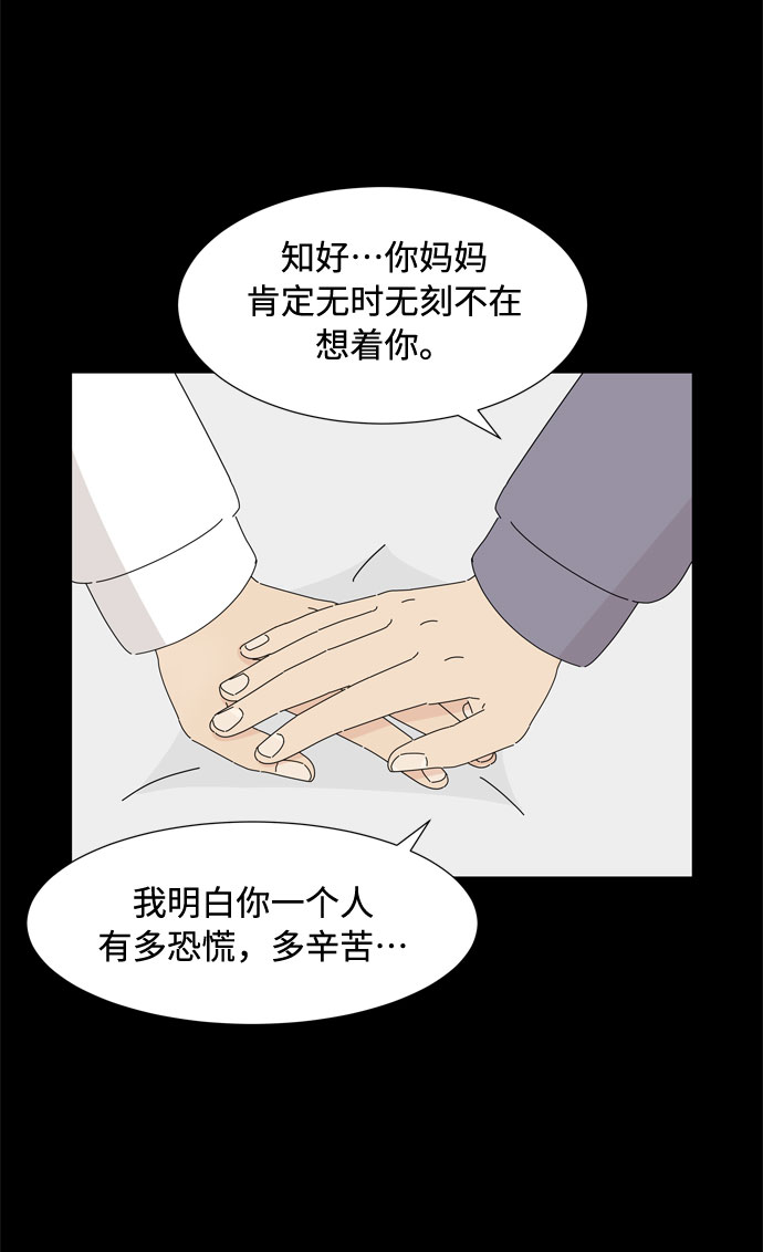 第43话 协商（2）53