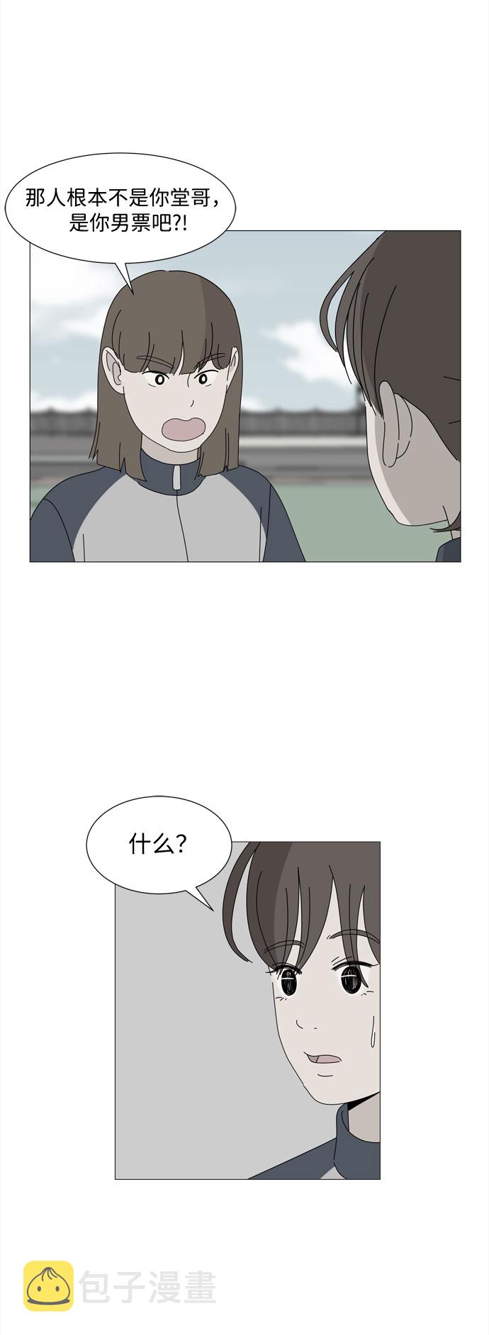 第23话 心爱的两个人29