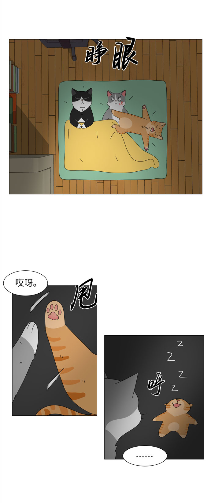 第3话 恩好的家60