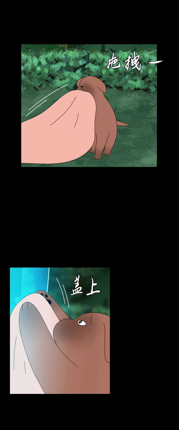 第38话 板栗饼14