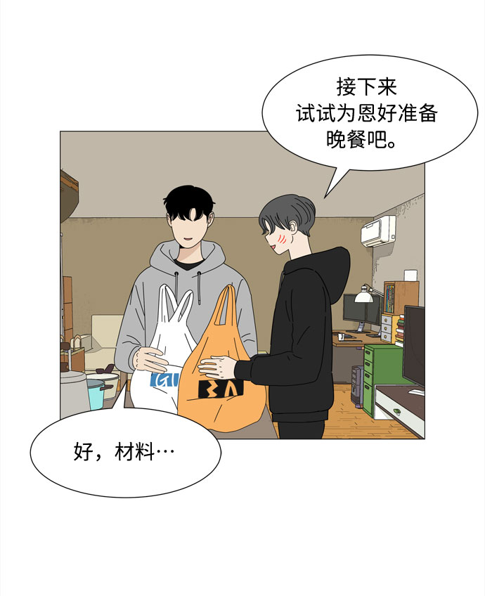 第9话 倾诉19