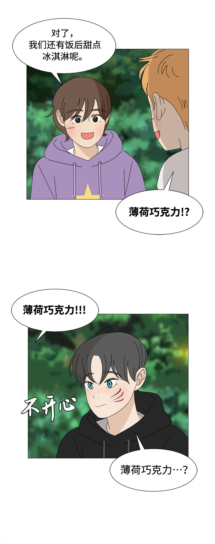 第32话 野餐36