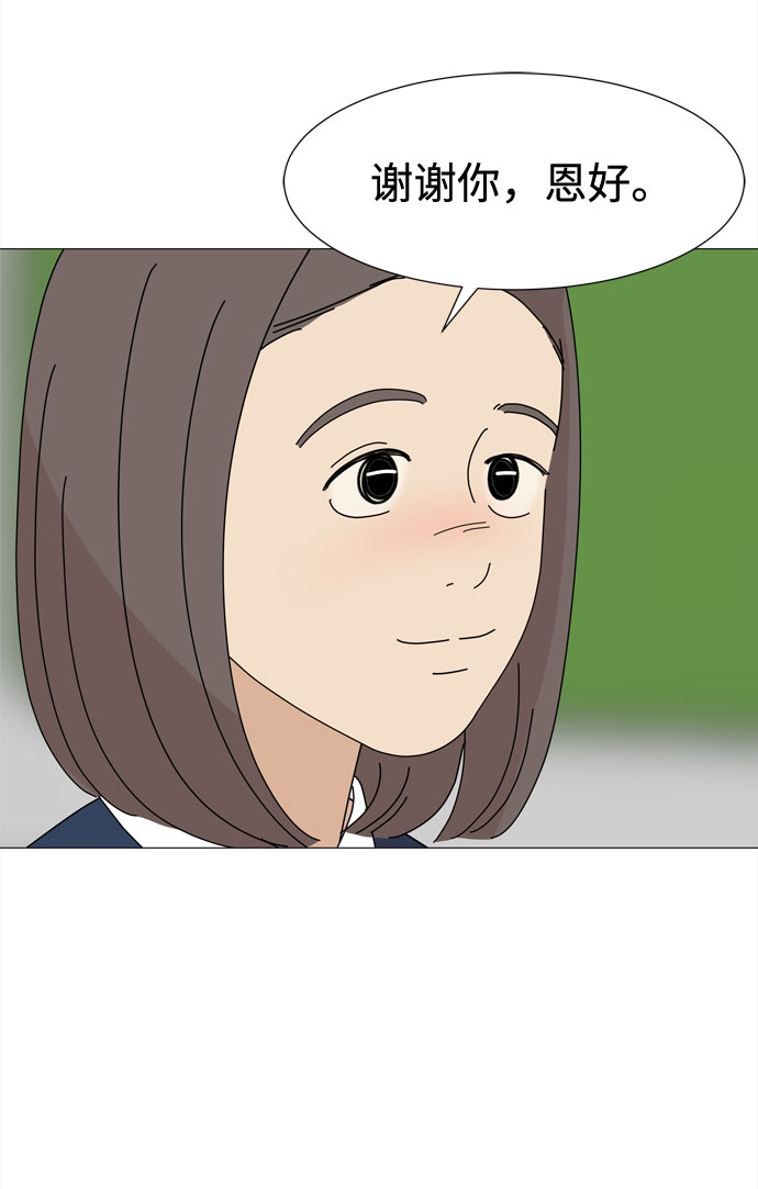 第53话 幸福却反常的生日（1）24