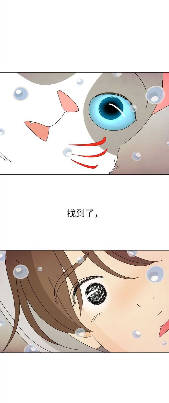 第1话 最无害的人类74