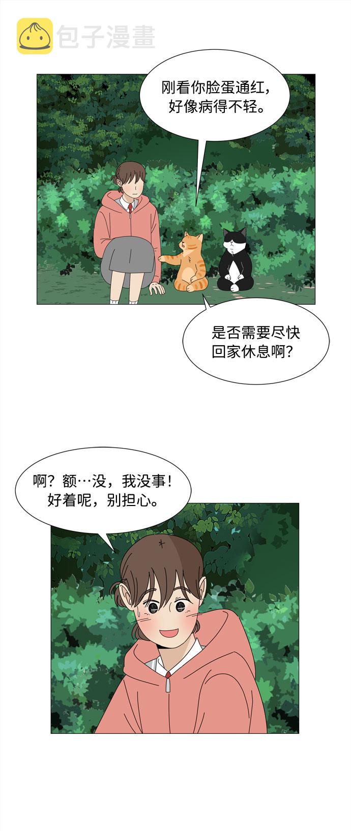 第21话 找到书包13