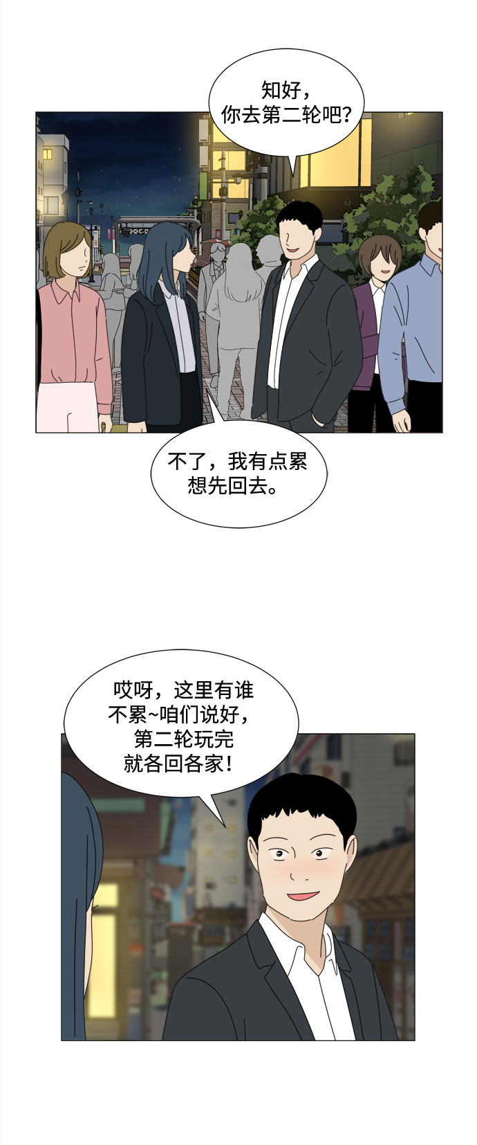 第33话 缘19