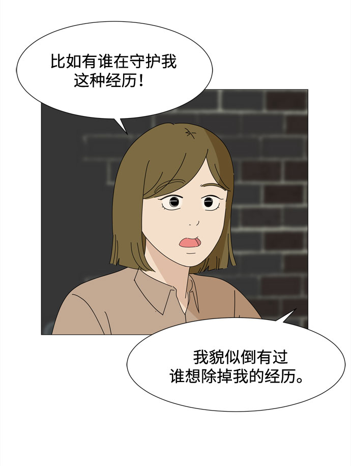 第46话 守护天使16