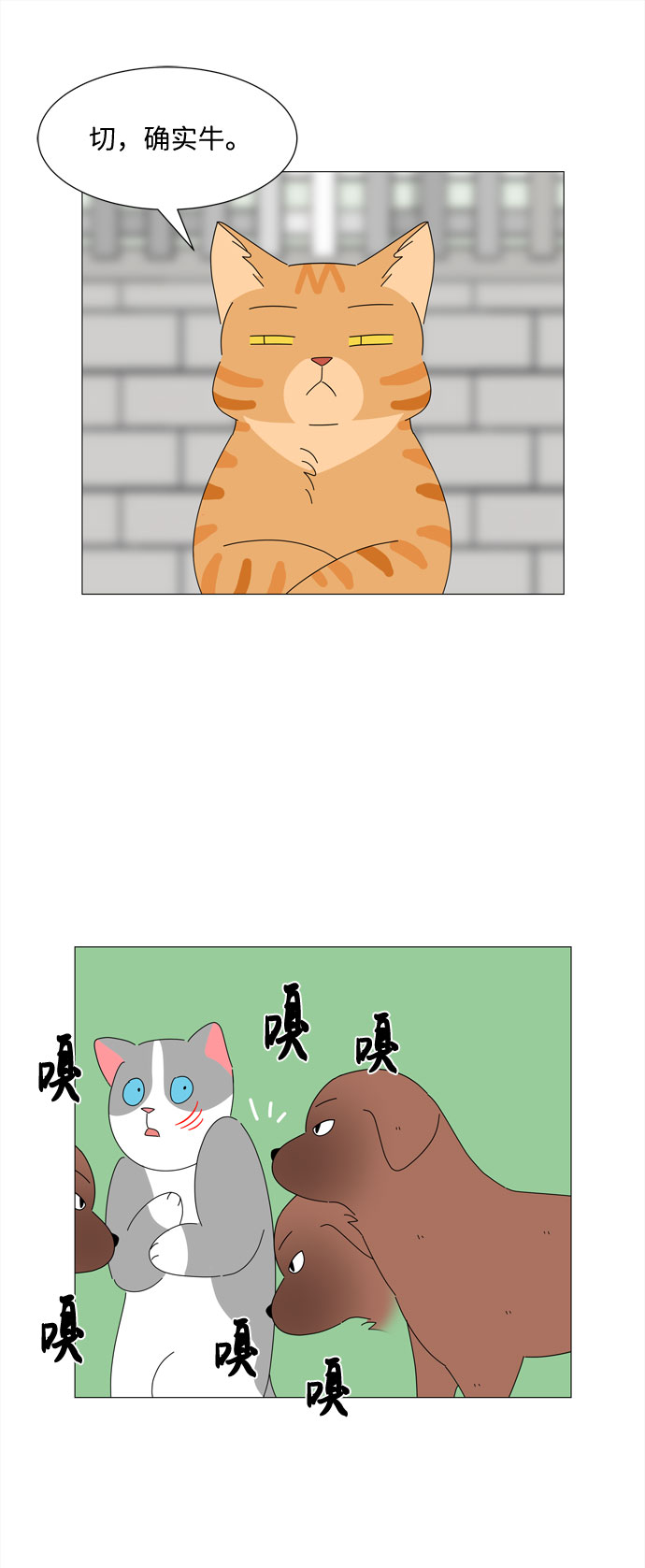 第16话 找到恩好（3）12