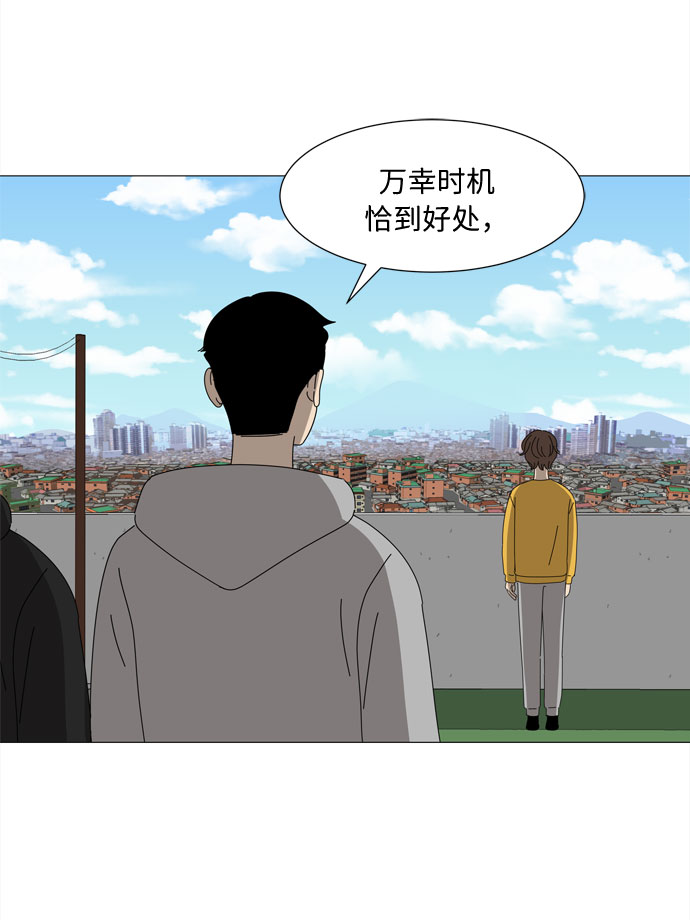 第7话 郑恩好家的派对没有郑恩好（2）29