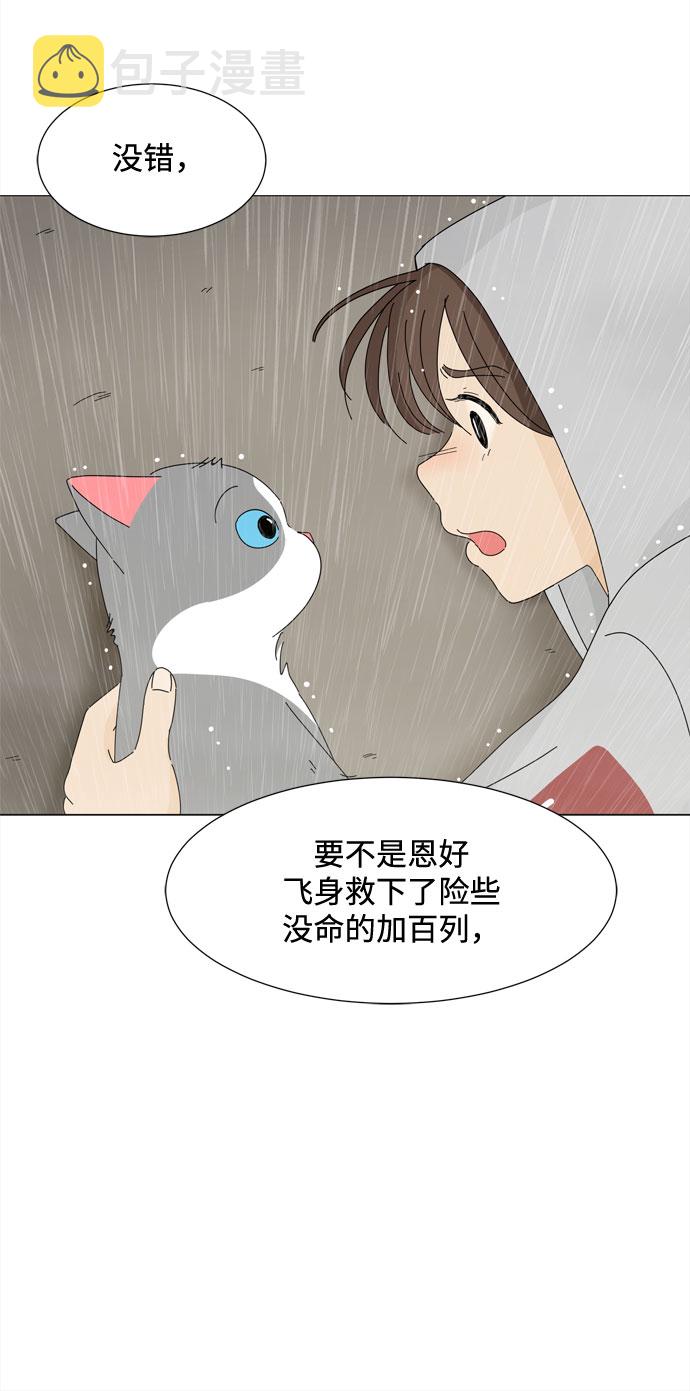 第69话 最无害人类的愿望38