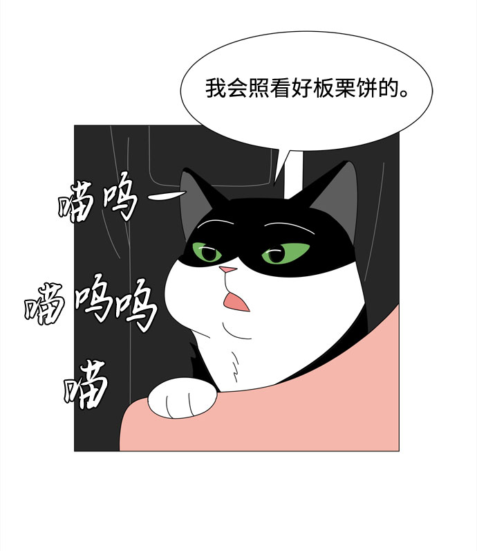 第39话 板栗饼的家38