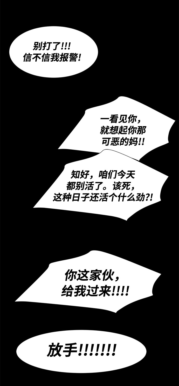 第42话 协商（1）54
