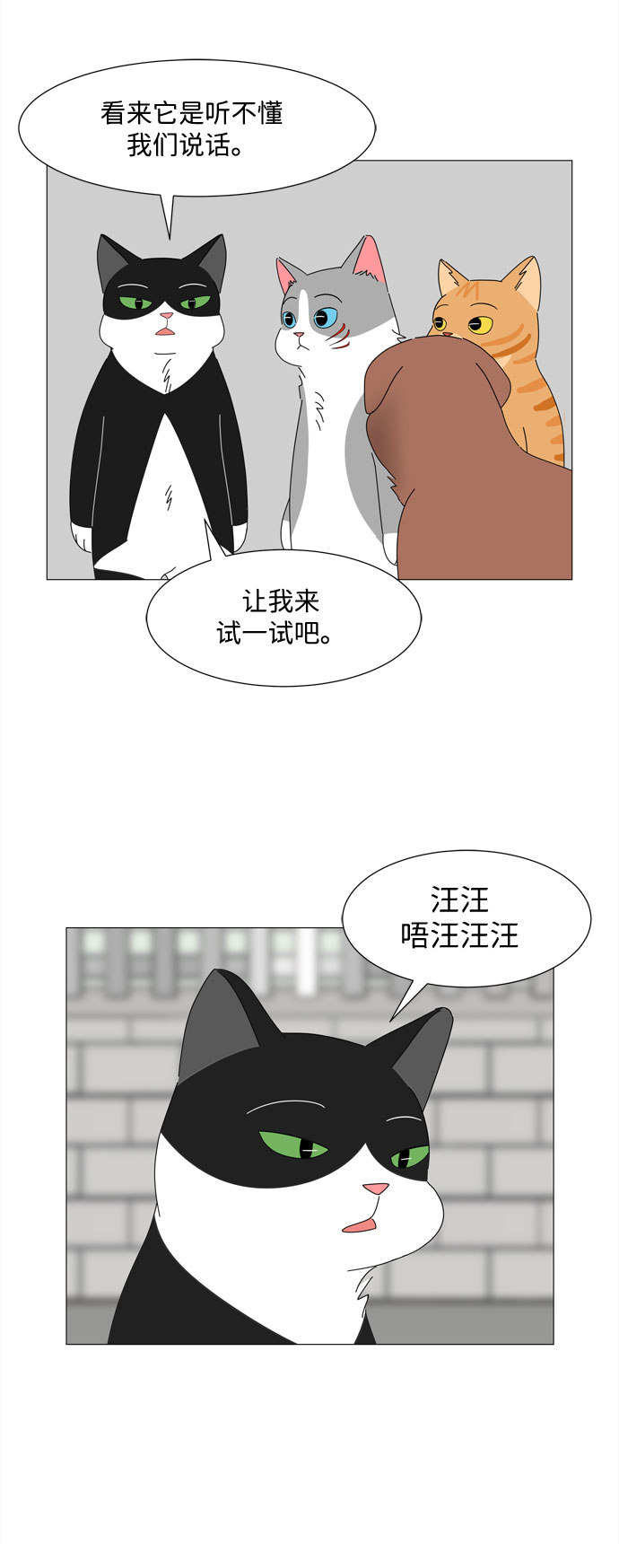 第16话 找到恩好（3）7