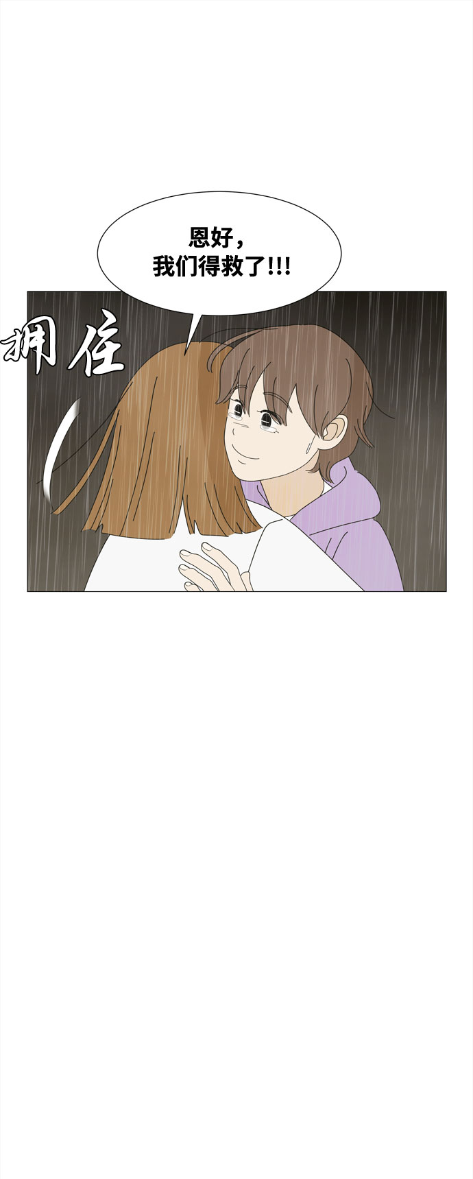 第51话 与天使、恶魔一起的修学旅行（5）27