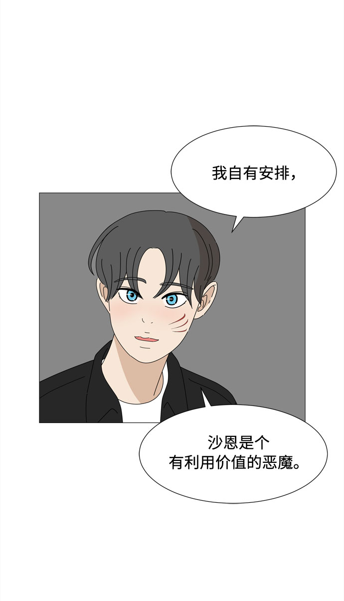 第43话 协商（2）29