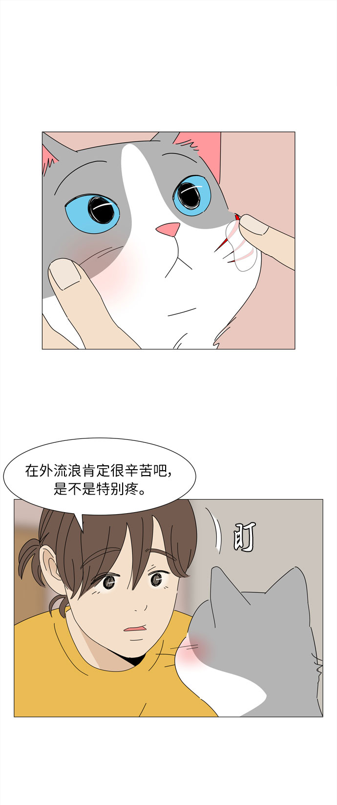 第3话 恩好的家57