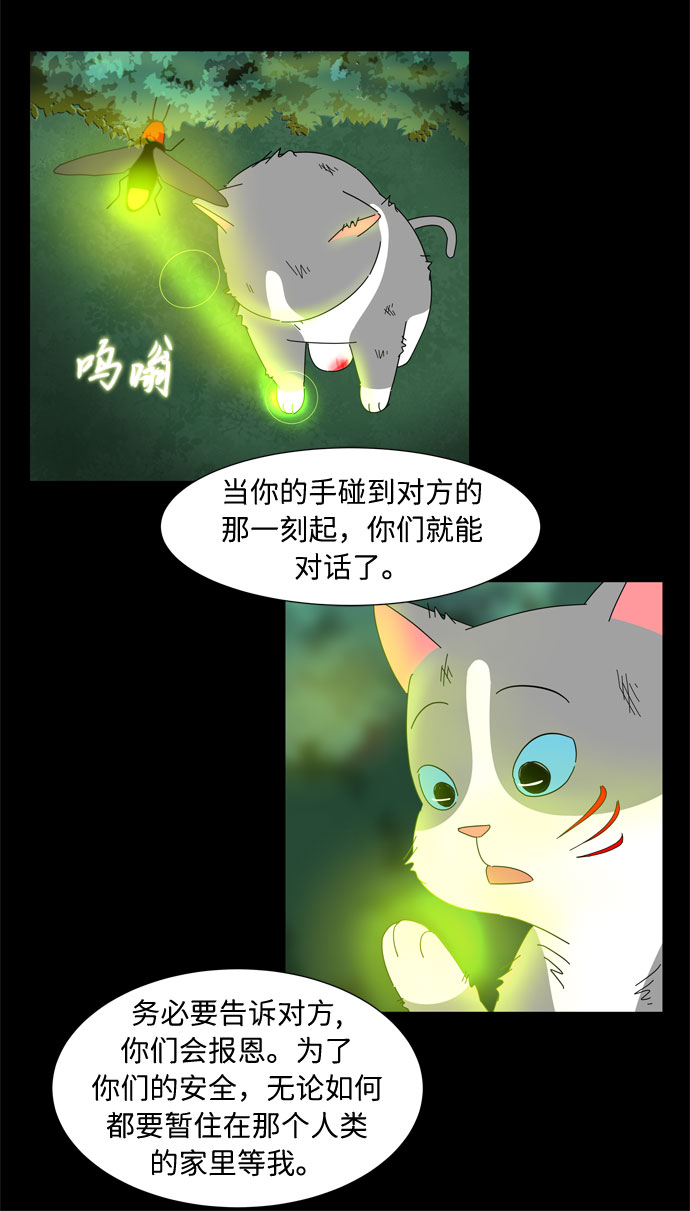 第68话 报答70