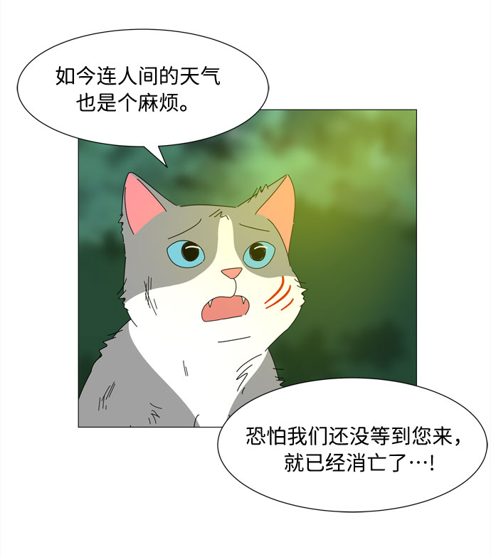 第1话 最无害的人类54
