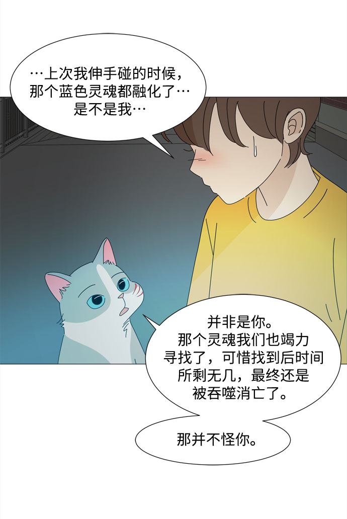 第26话 蓝色灵魂的秘密（2）22