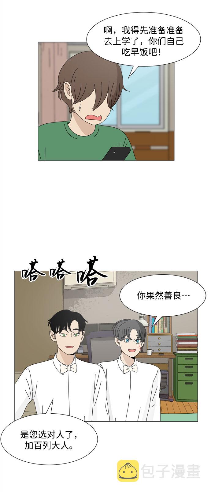 第5话 不规律的变身15