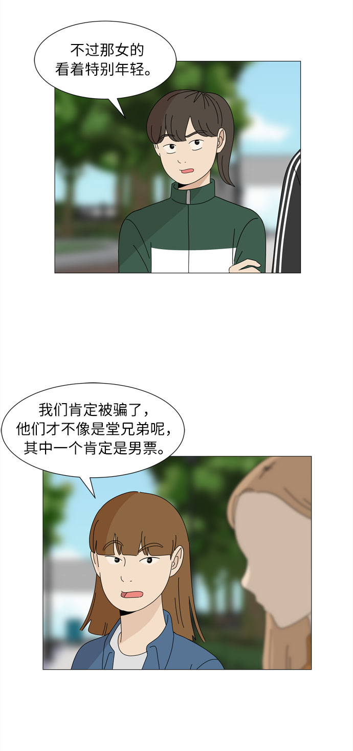 第7话 郑恩好家的派对没有郑恩好（2）21