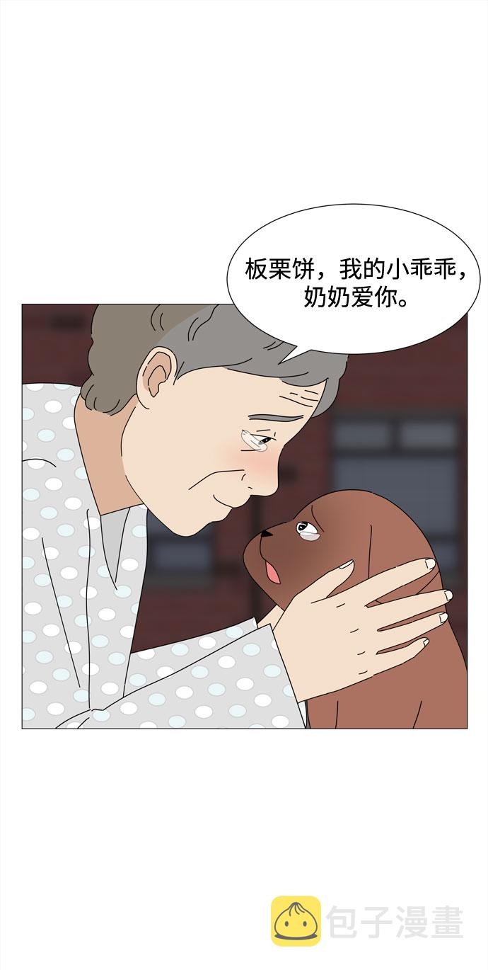 第41话 我的小乖乖（2）69
