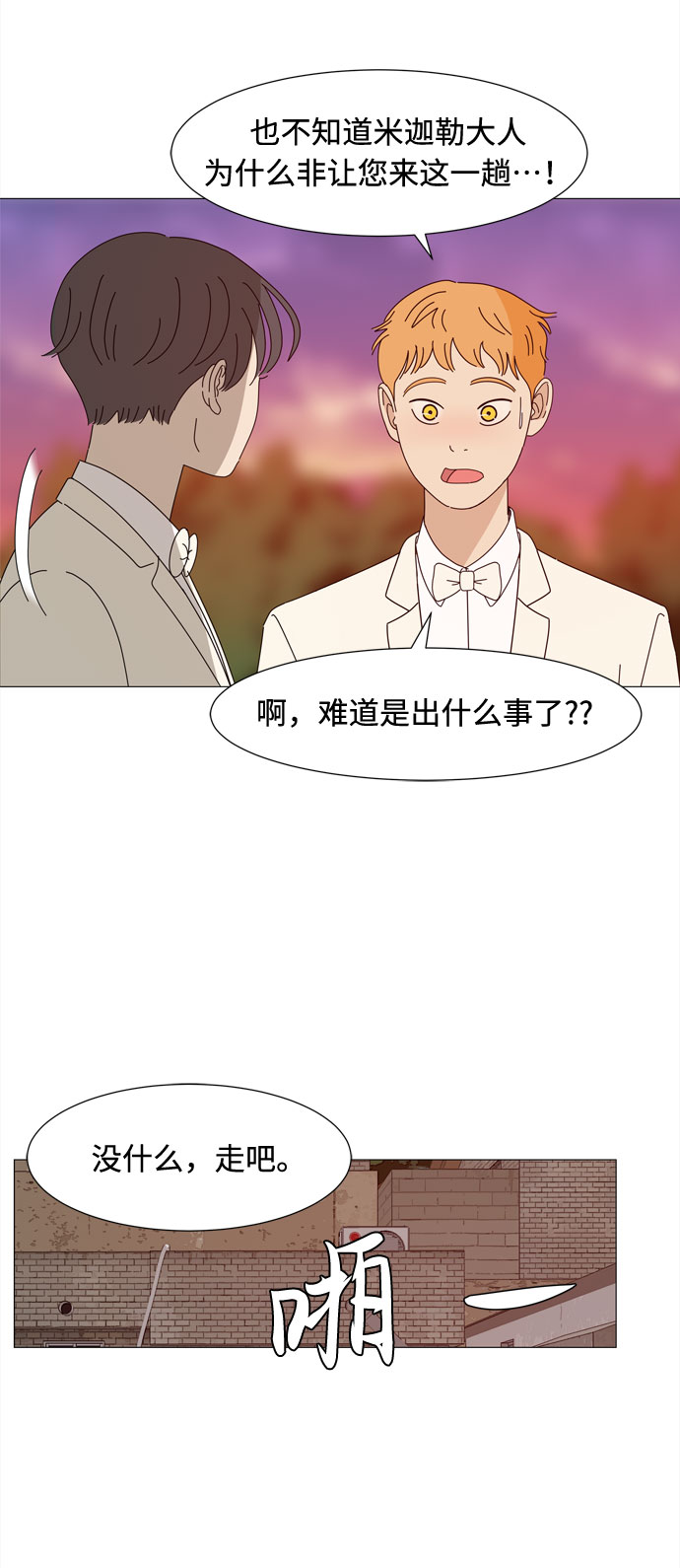第63话 星星（1）39