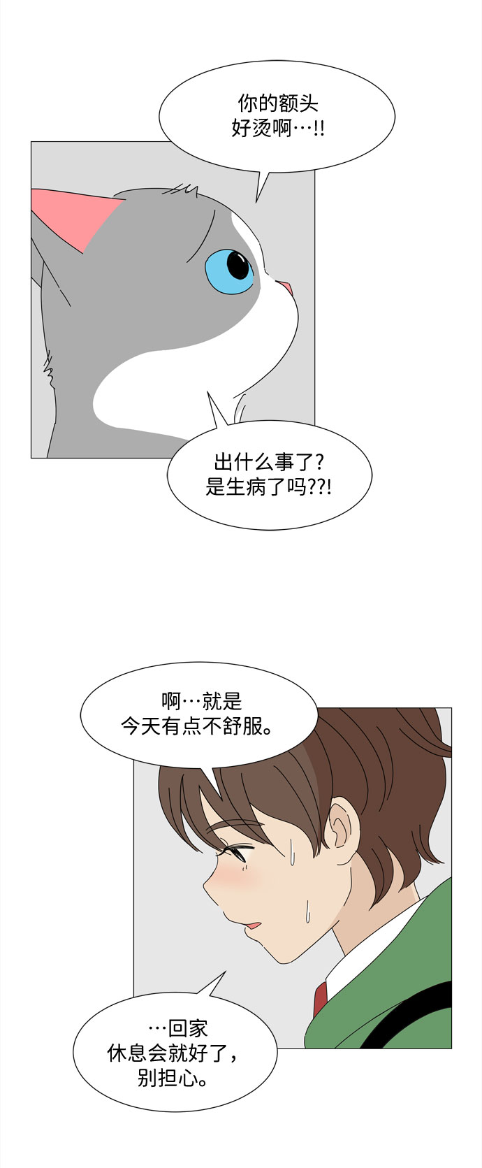 第16话 找到恩好（3）30