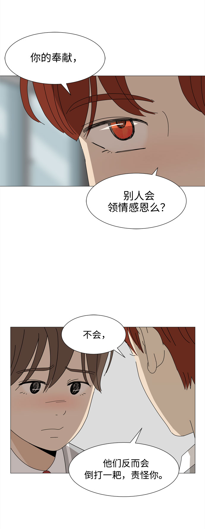 第19话 侵蚀（2）7