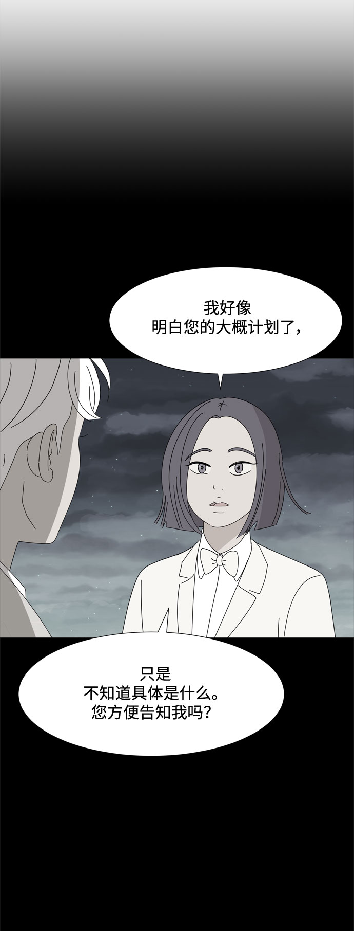 第60话 恶魔与狗（1）34