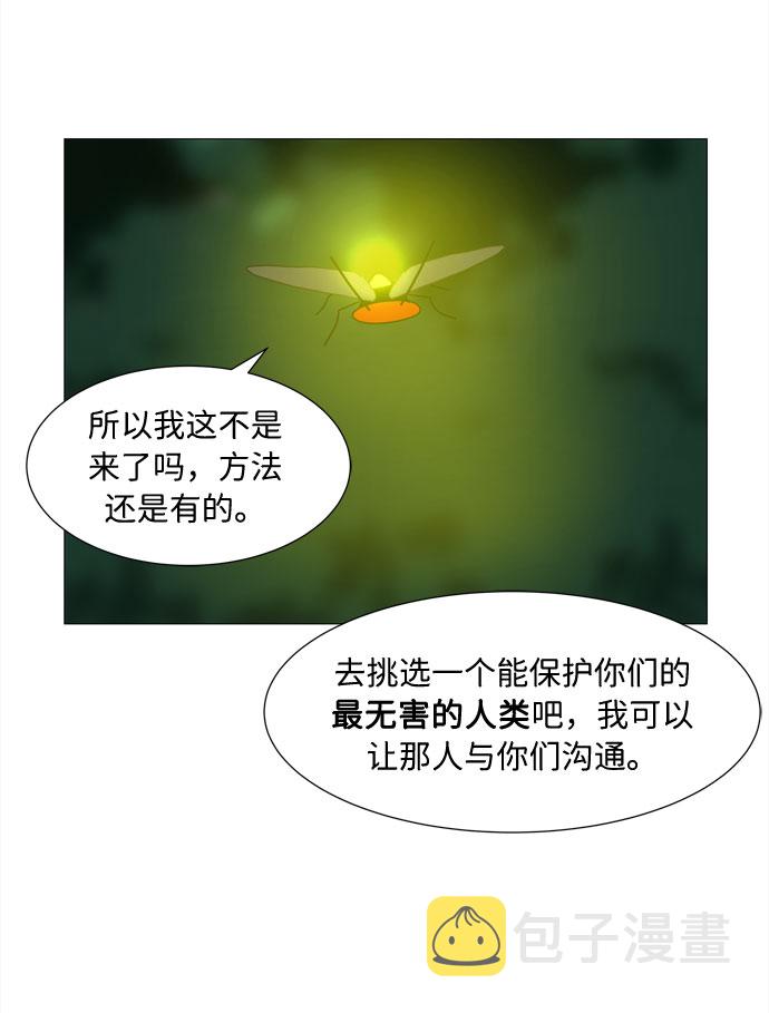 第1话 最无害的人类55