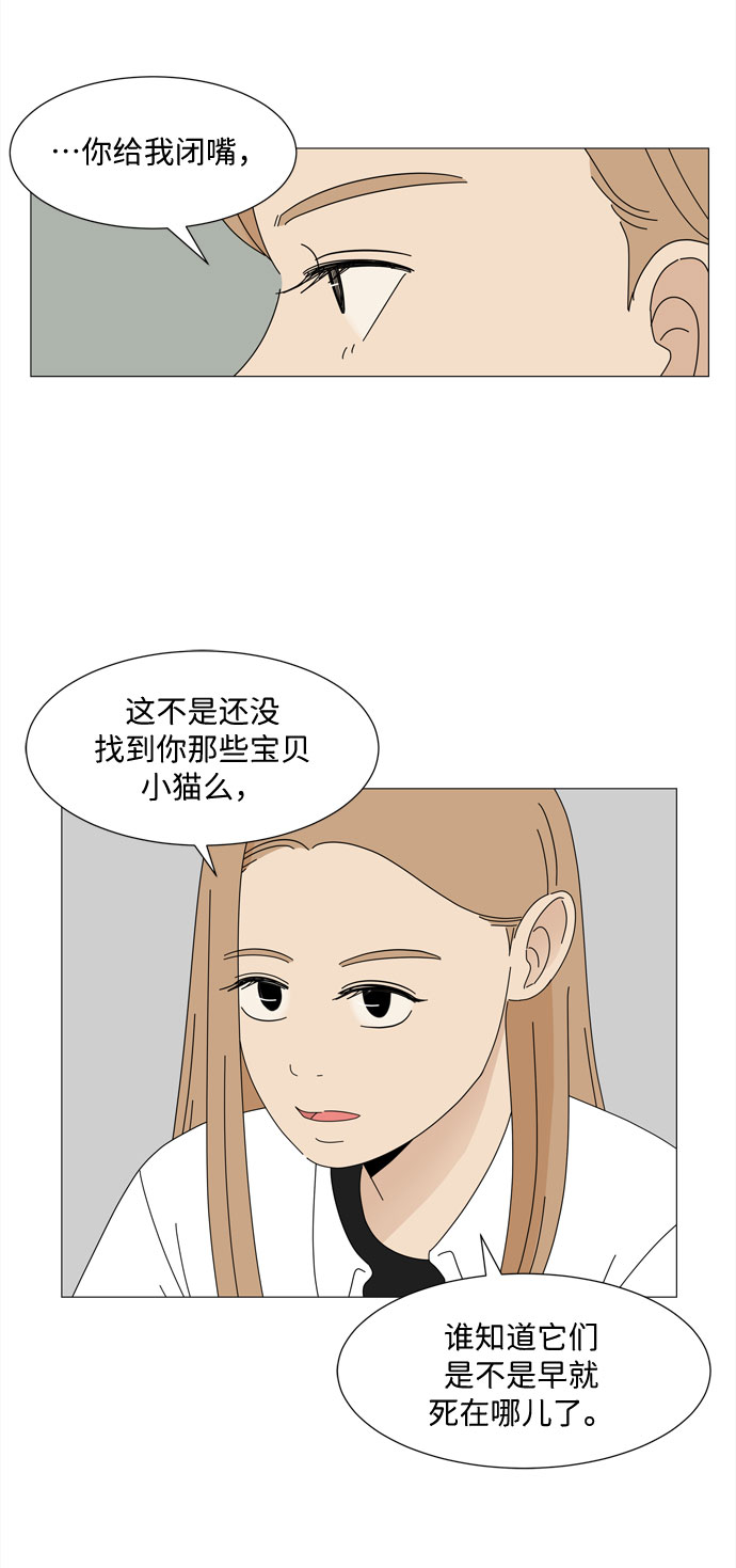 第15话 找到恩好（2）35