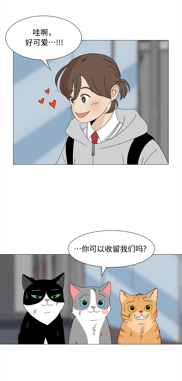 第2话 只要可爱都是小天使10