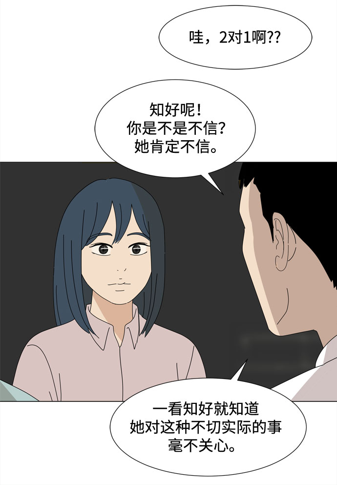 第46话 守护天使20