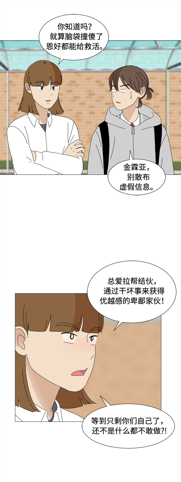 第34话 随时来玩14