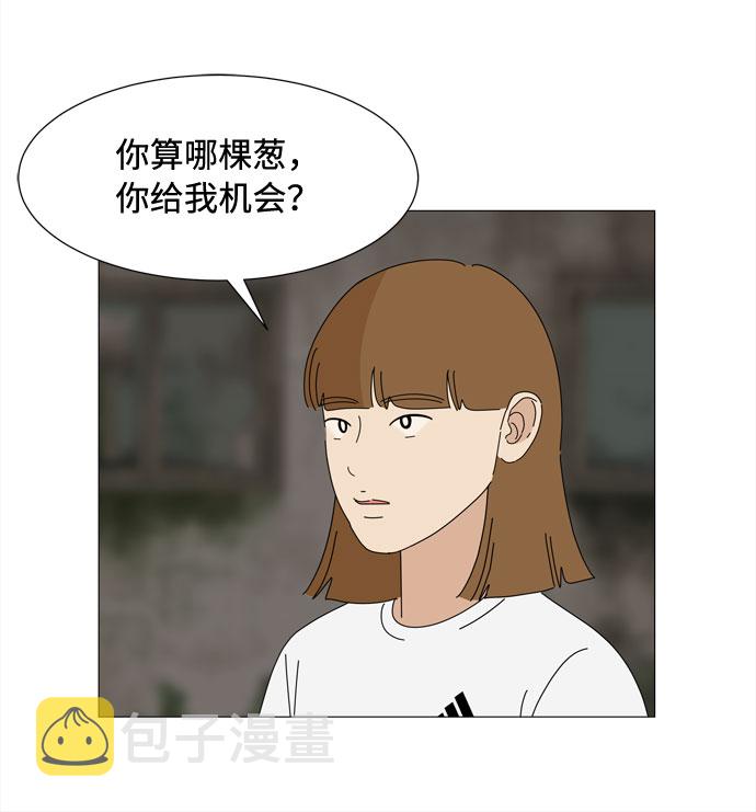 第49话 与天使、恶魔一起的修学旅行（3）47