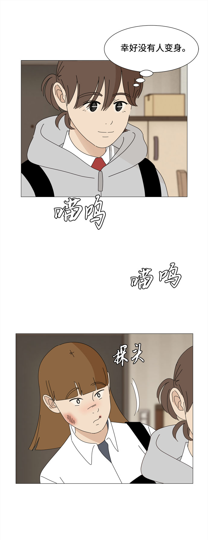 第34话 随时来玩31