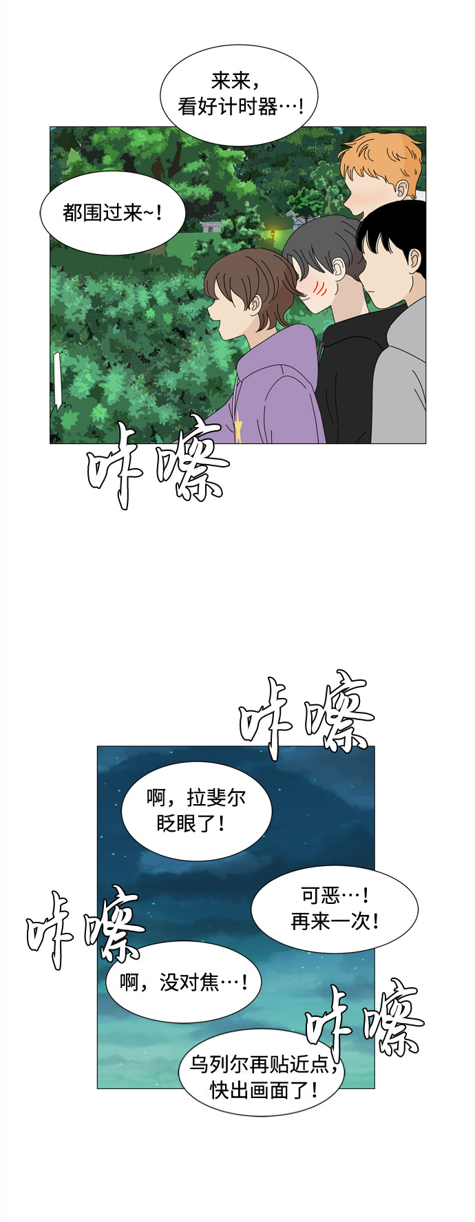第32话 野餐33
