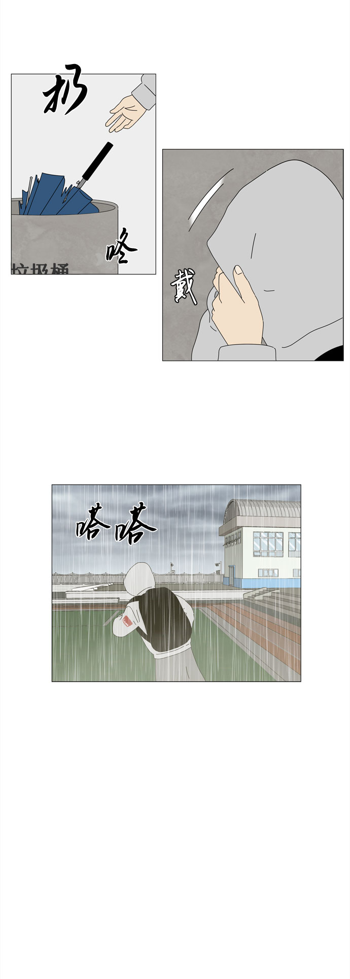 第1话 最无害的人类62