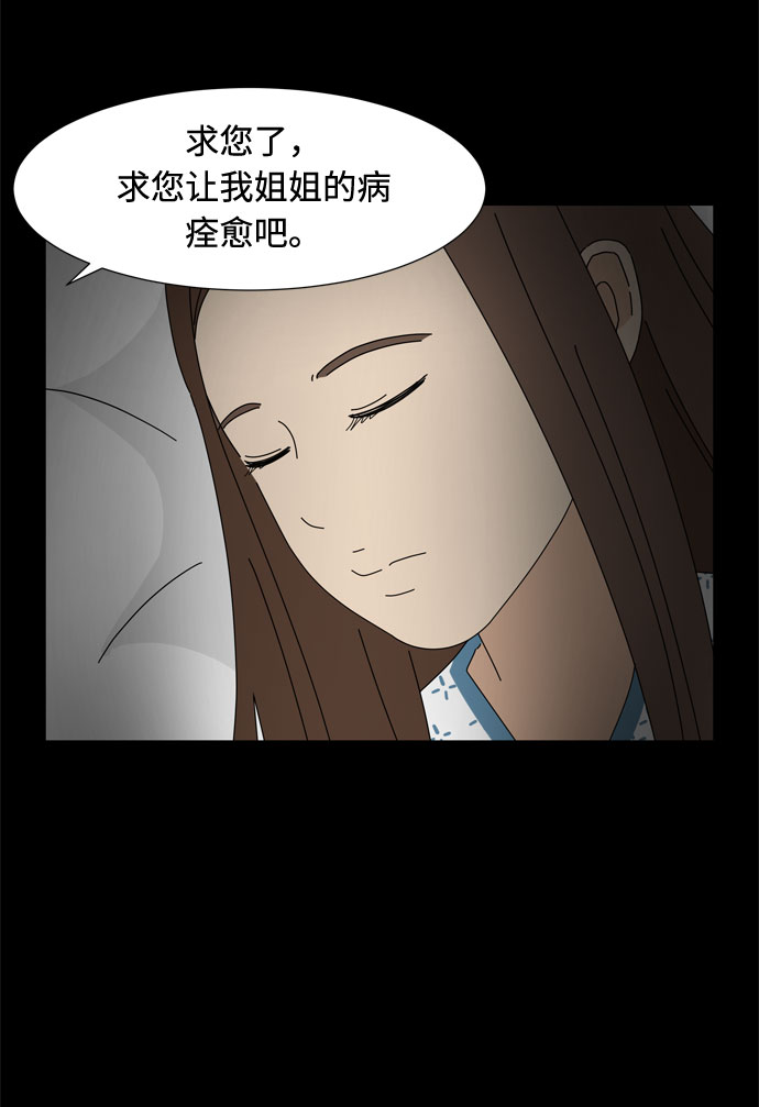 第64话 星星（2）34