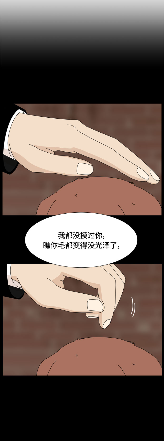 第61话 恶魔与狗（2）40