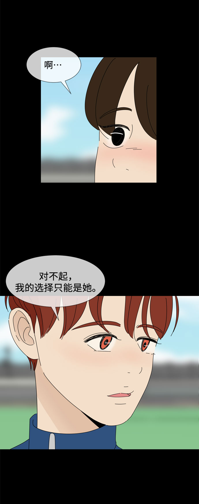 第67话 血色灵魂33