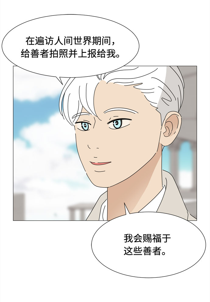 第71话 野生天使保护区域68